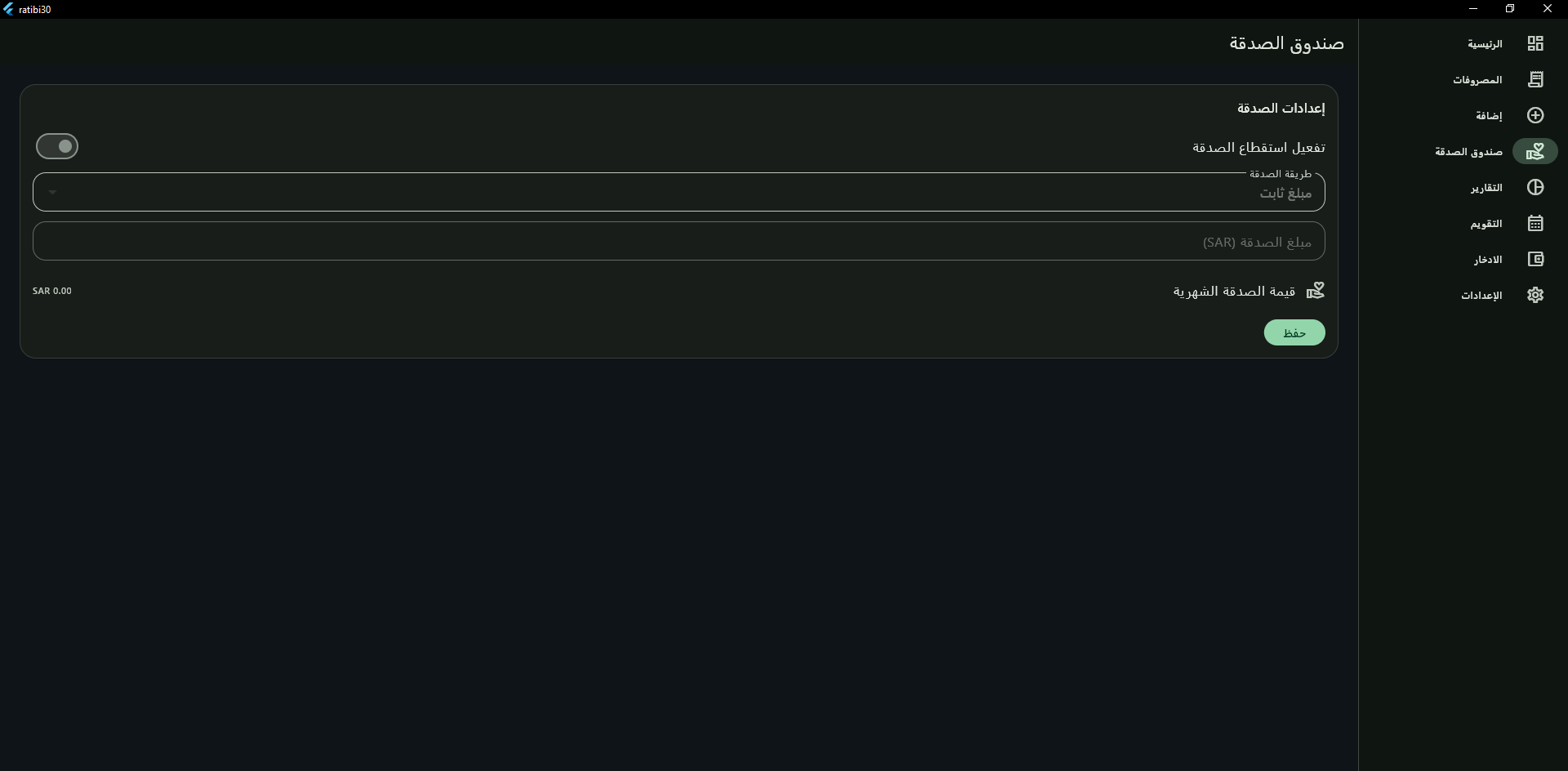 Ratibi 30 screenshot 1